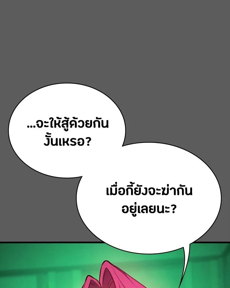 Day Walker ตอนที่ 11 143