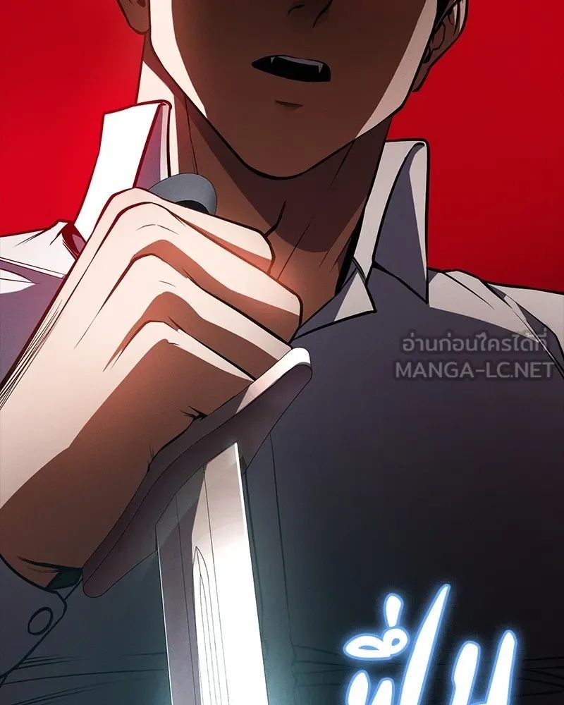 Day Walker ตอนที่ 11 147