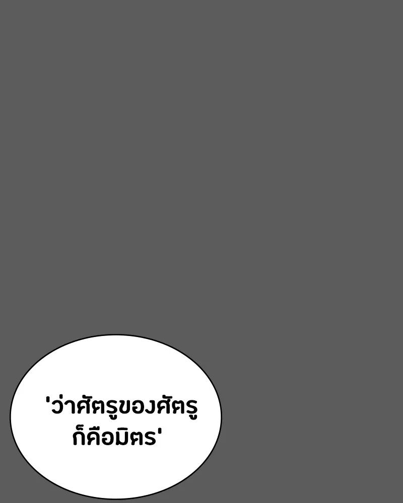 Day Walker ตอนที่ 11 155
