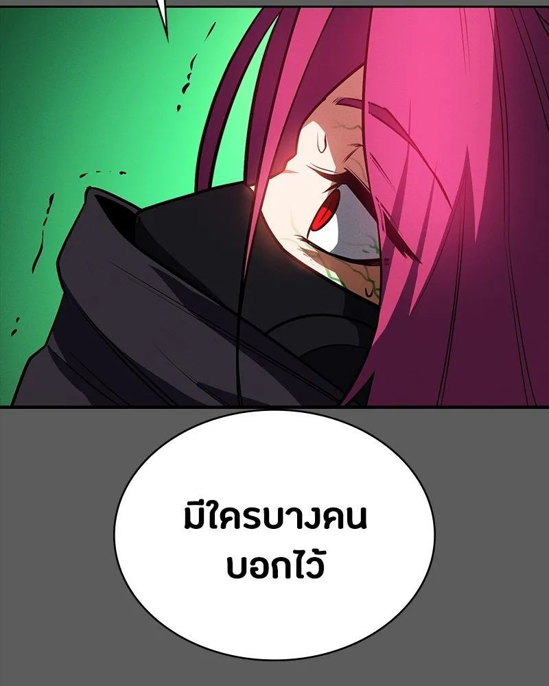 Day Walker ตอนที่ 11 154