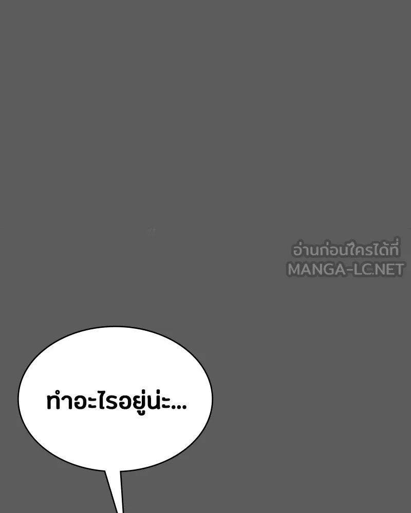 Day Walker ตอนที่ 11 153