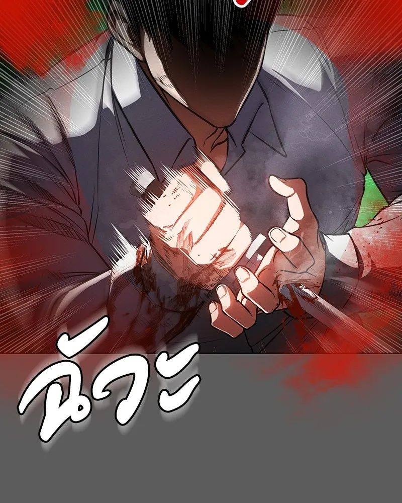 Day Walker ตอนที่ 11 152