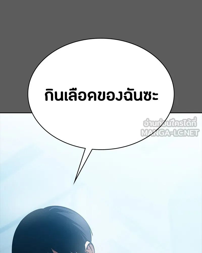 Day Walker ตอนที่ 11 162