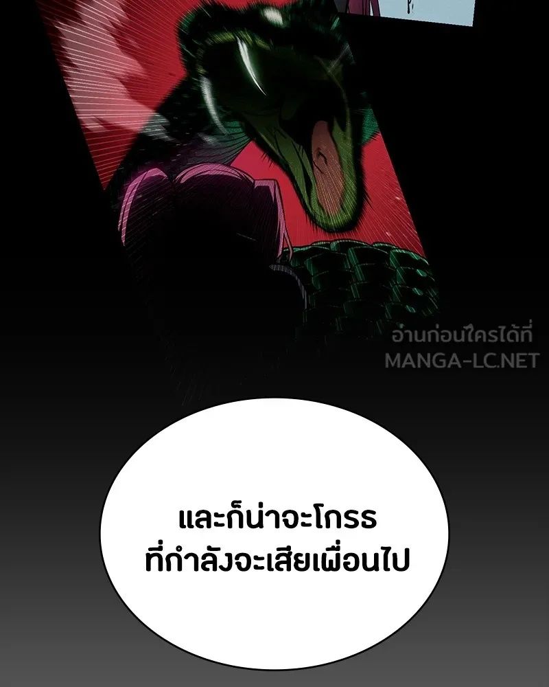 Day Walker ตอนที่ 11 159