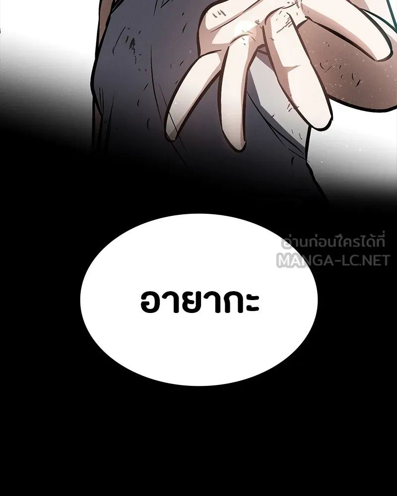 Day Walker ตอนที่ 11 165