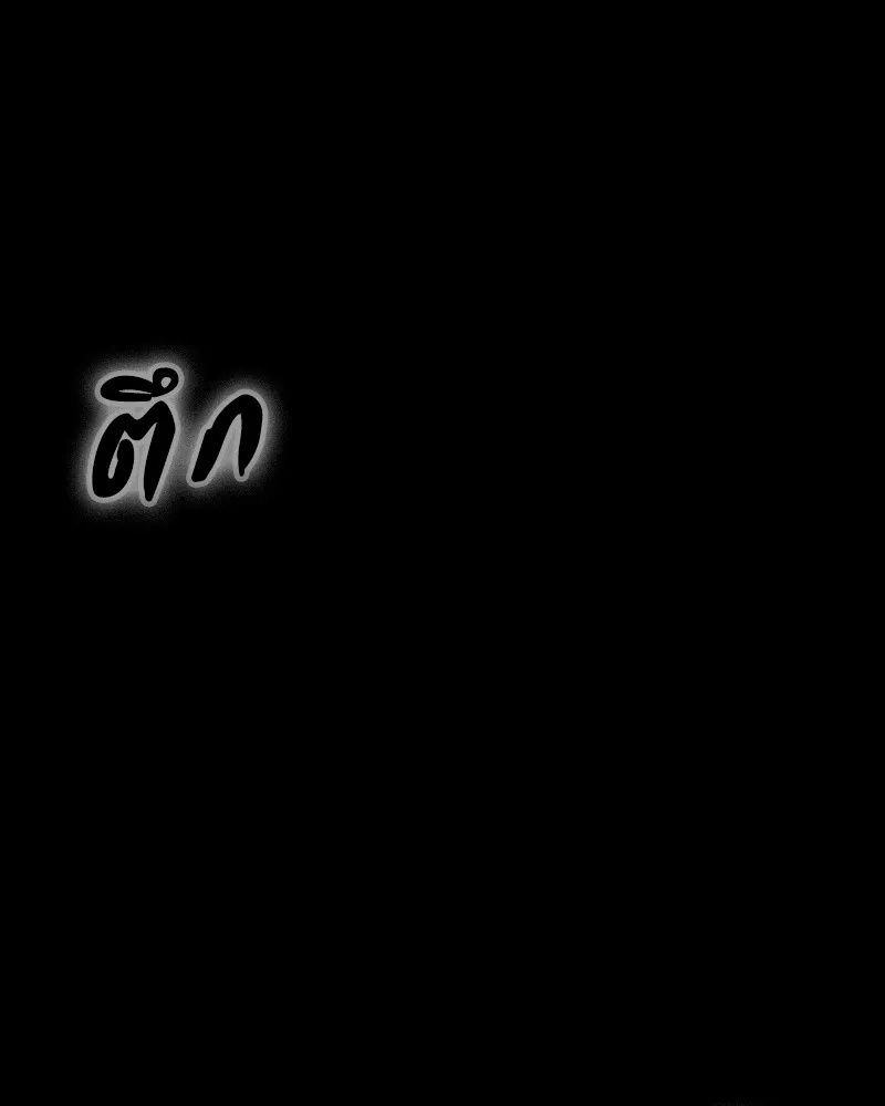 Day Walker ตอนที่ 11 166