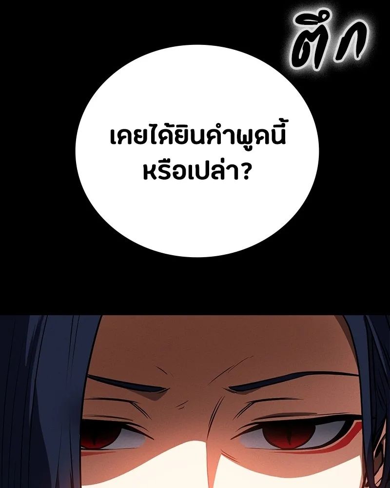 Day Walker ตอนที่ 11 167
