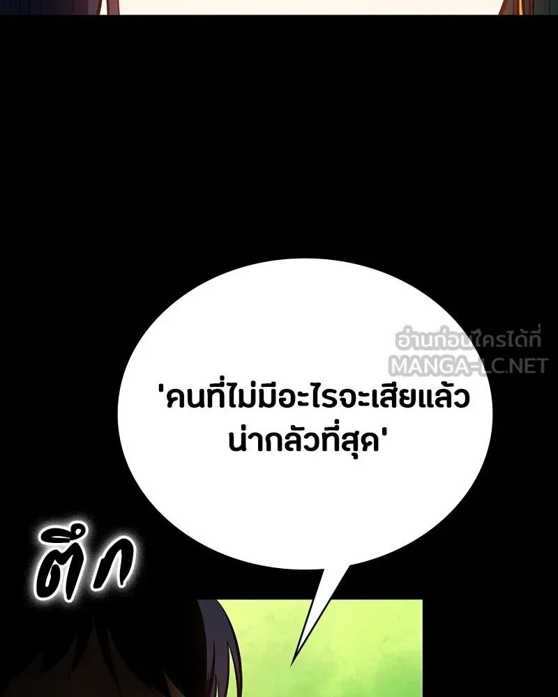 Day Walker ตอนที่ 12 3