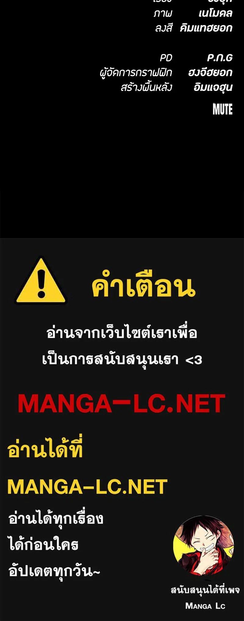 Day Walker ตอนที่ 11 177