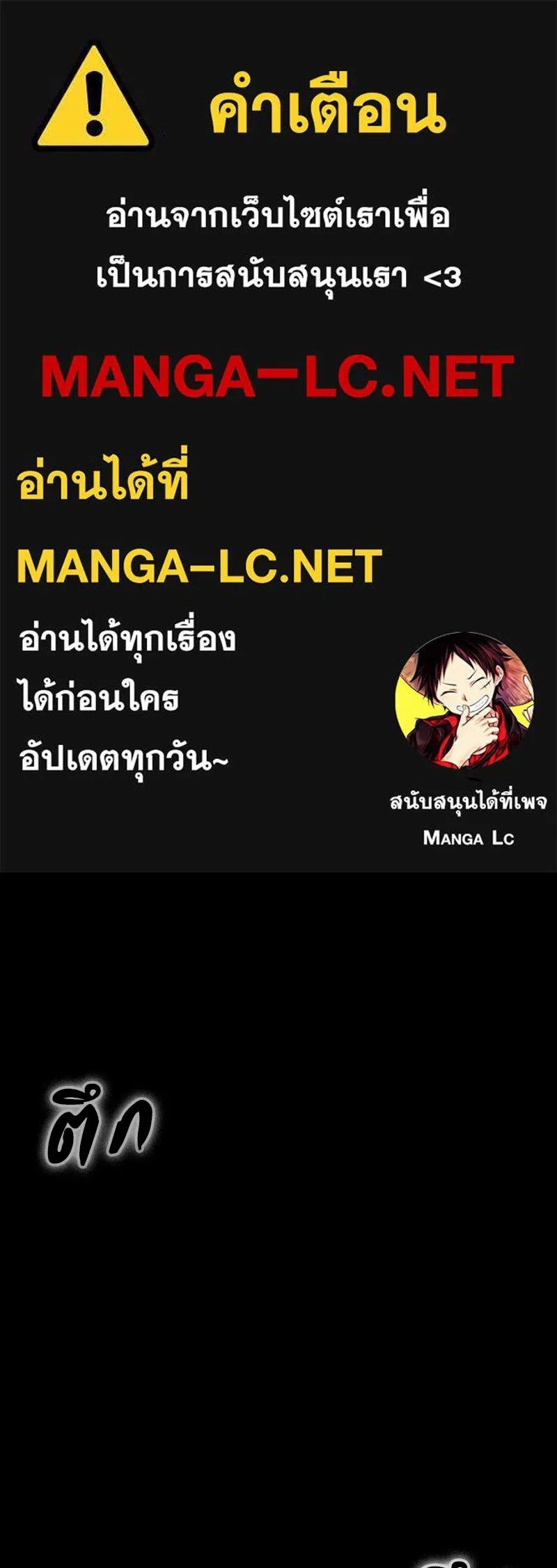 Day Walker ตอนที่ 12 1