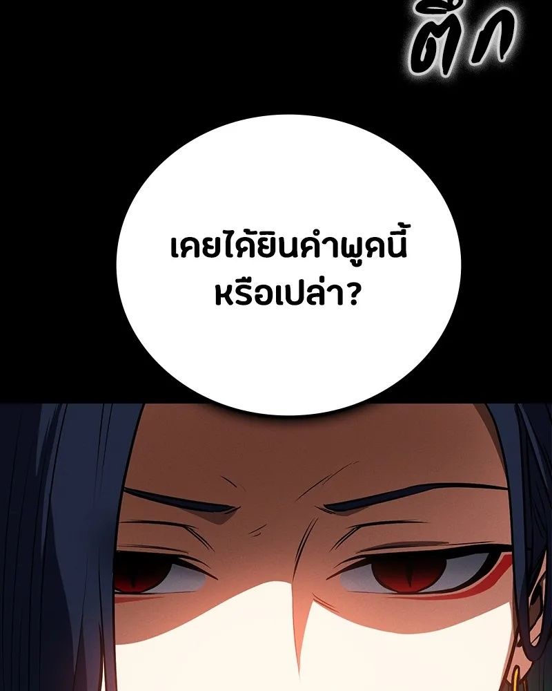 Day Walker ตอนที่ 12 2