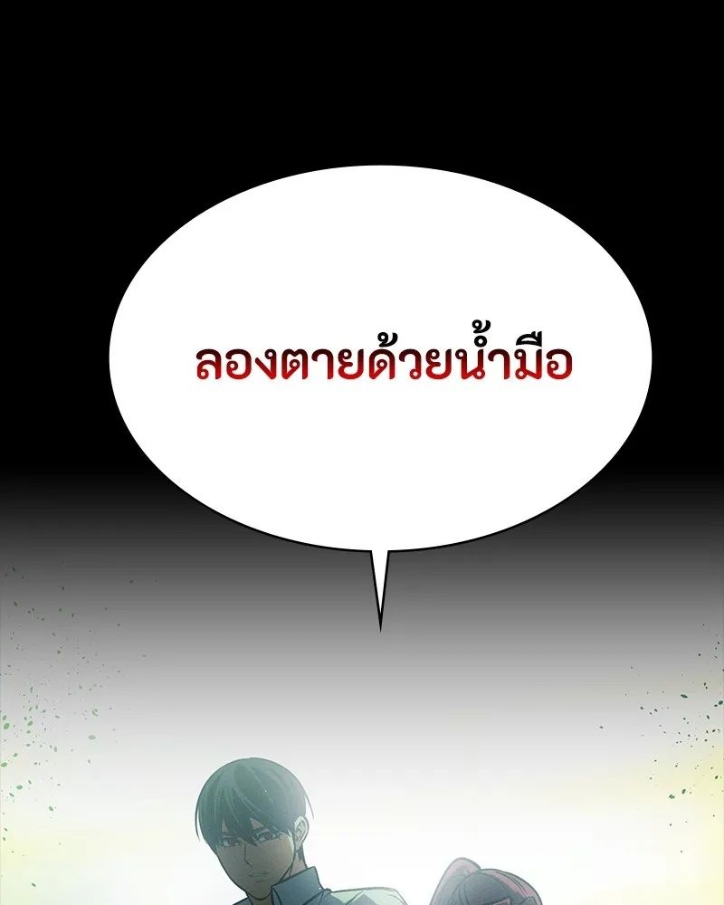 Day Walker ตอนที่ 12 5