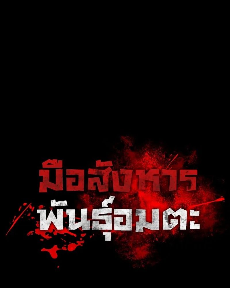 Day Walker ตอนที่ 12 10