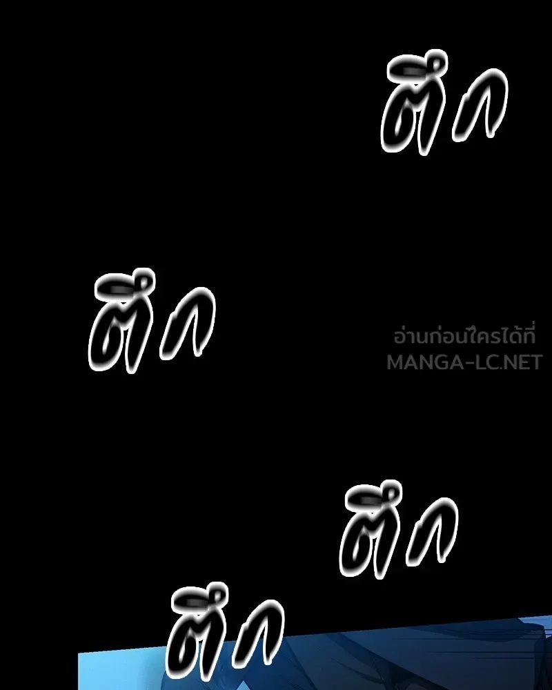 Day Walker ตอนที่ 12 12