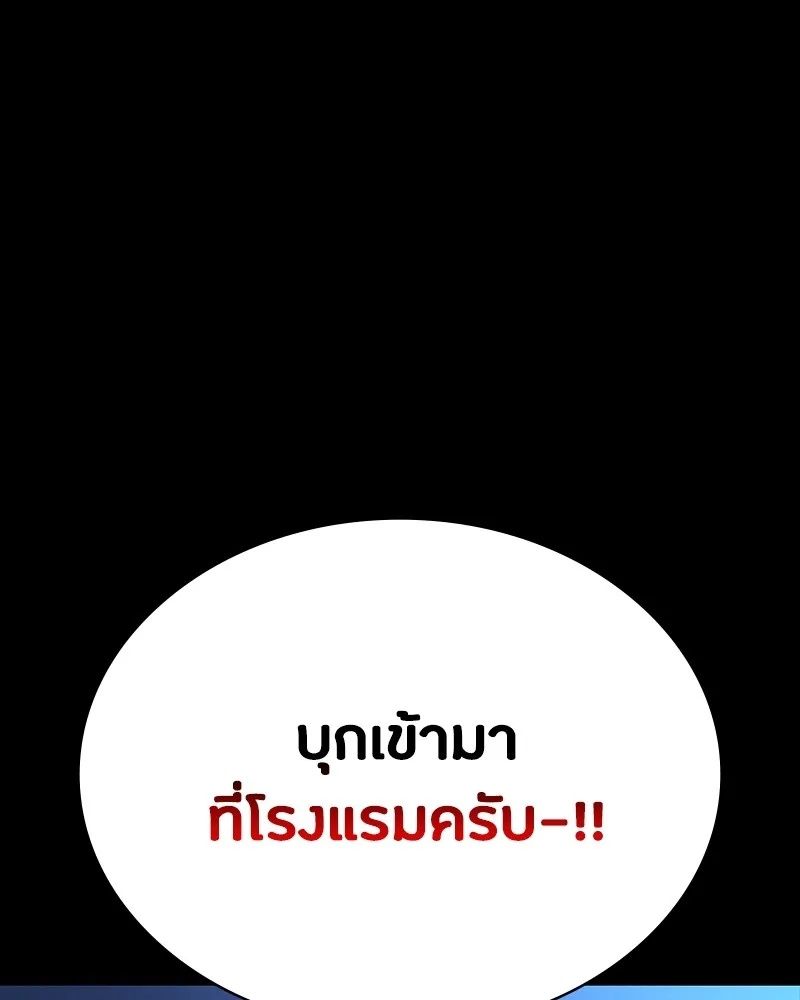 Day Walker ตอนที่ 12 17