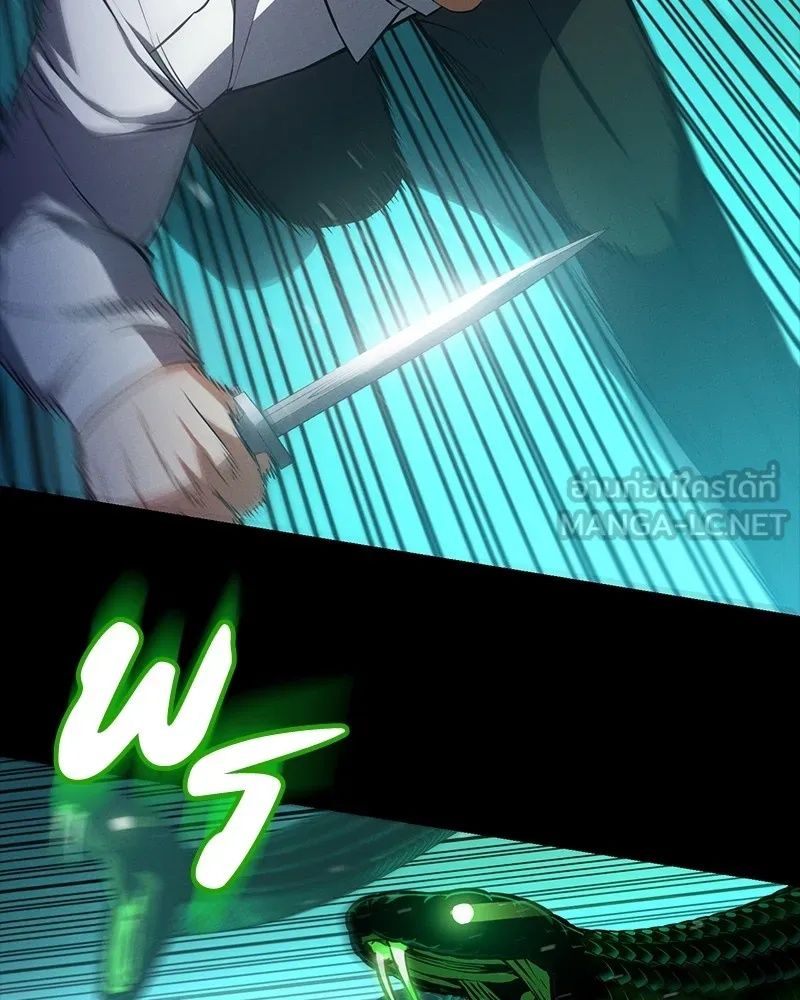 Day Walker ตอนที่ 12 21