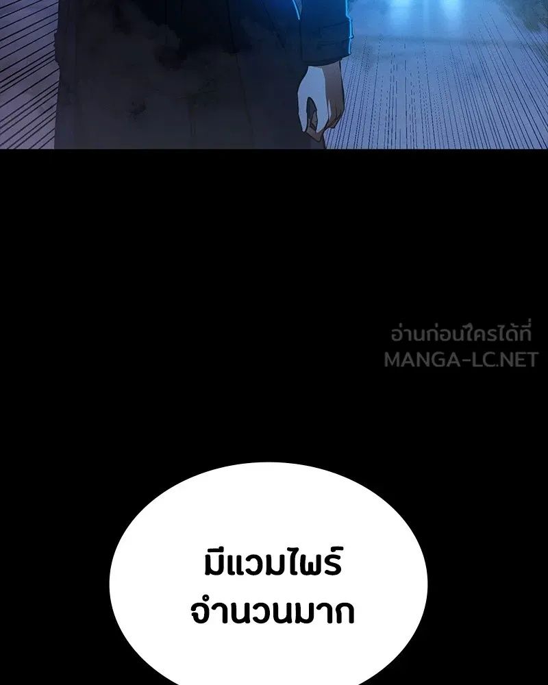 Day Walker ตอนที่ 12 15