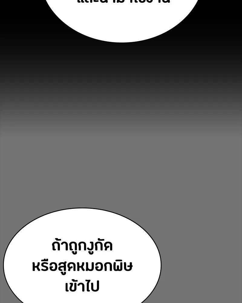 Day Walker ตอนที่ 12 23