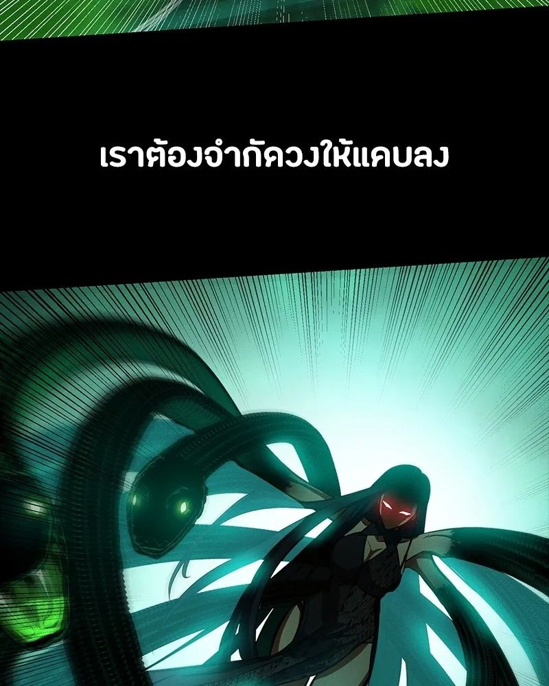 Day Walker ตอนที่ 12 31