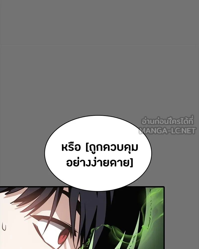 Day Walker ตอนที่ 12 27