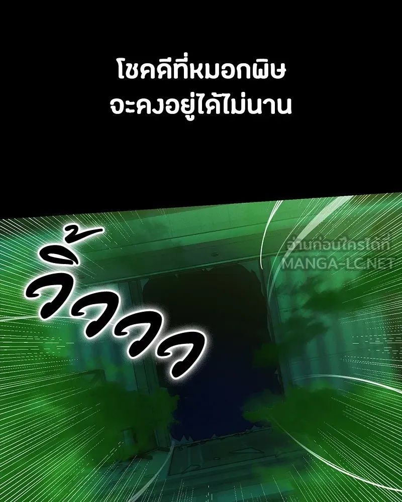 Day Walker ตอนที่ 12 30
