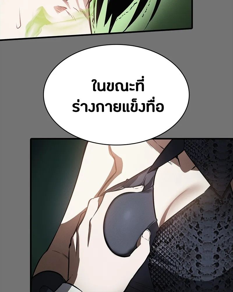 Day Walker ตอนที่ 12 28
