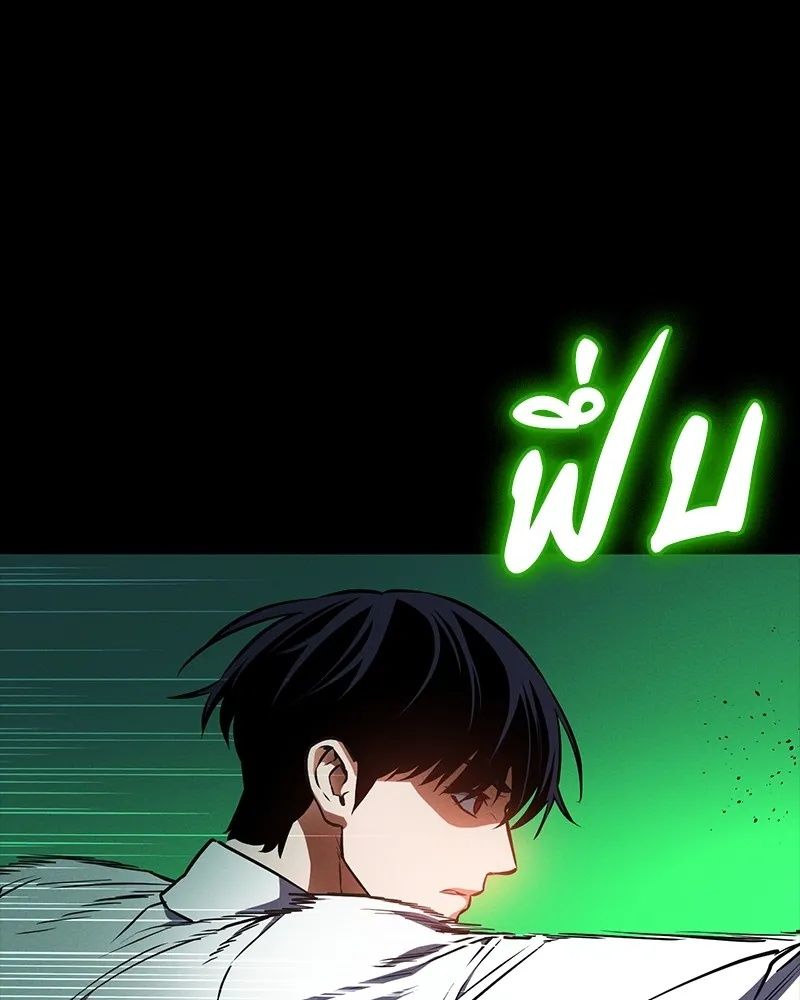 Day Walker ตอนที่ 12 38