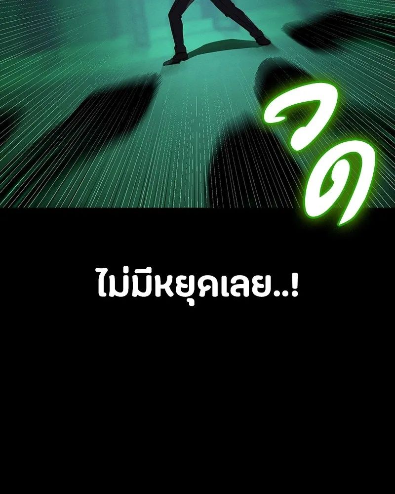 Day Walker ตอนที่ 12 37
