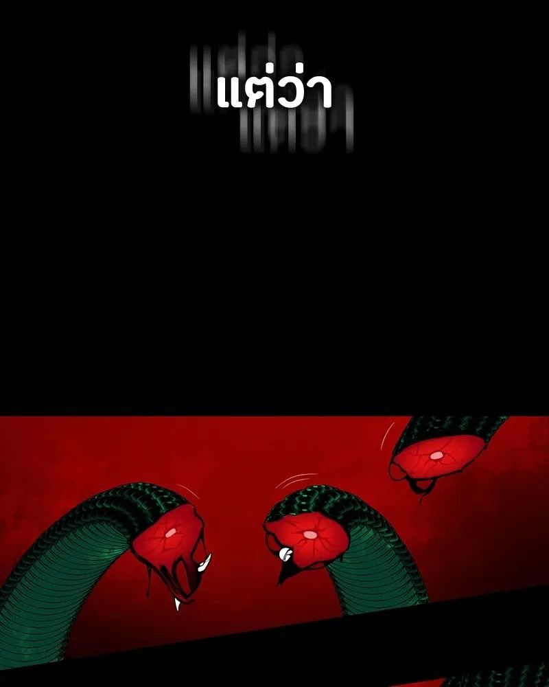 Day Walker ตอนที่ 12 34