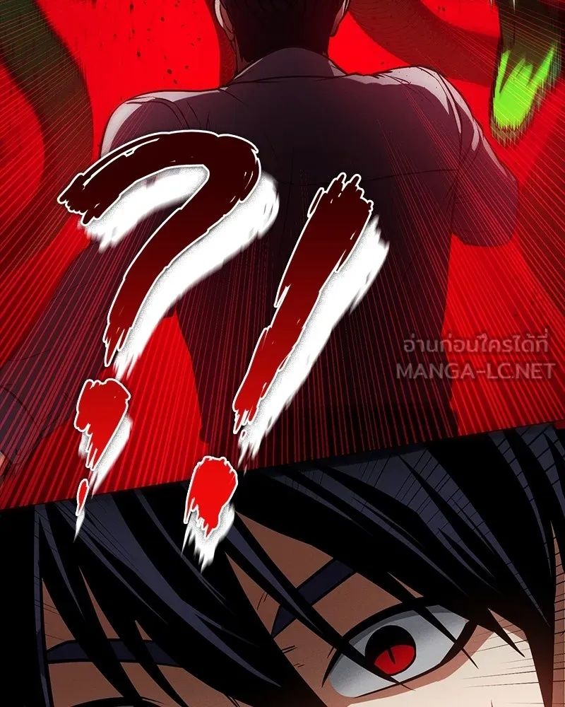 Day Walker ตอนที่ 12 42