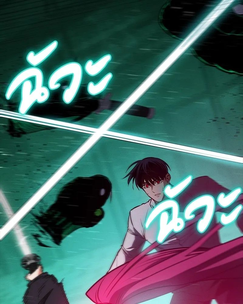 Day Walker ตอนที่ 12 46