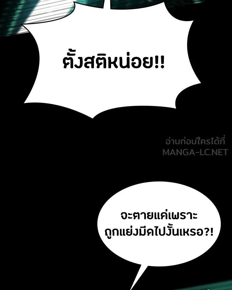 Day Walker ตอนที่ 12 48
