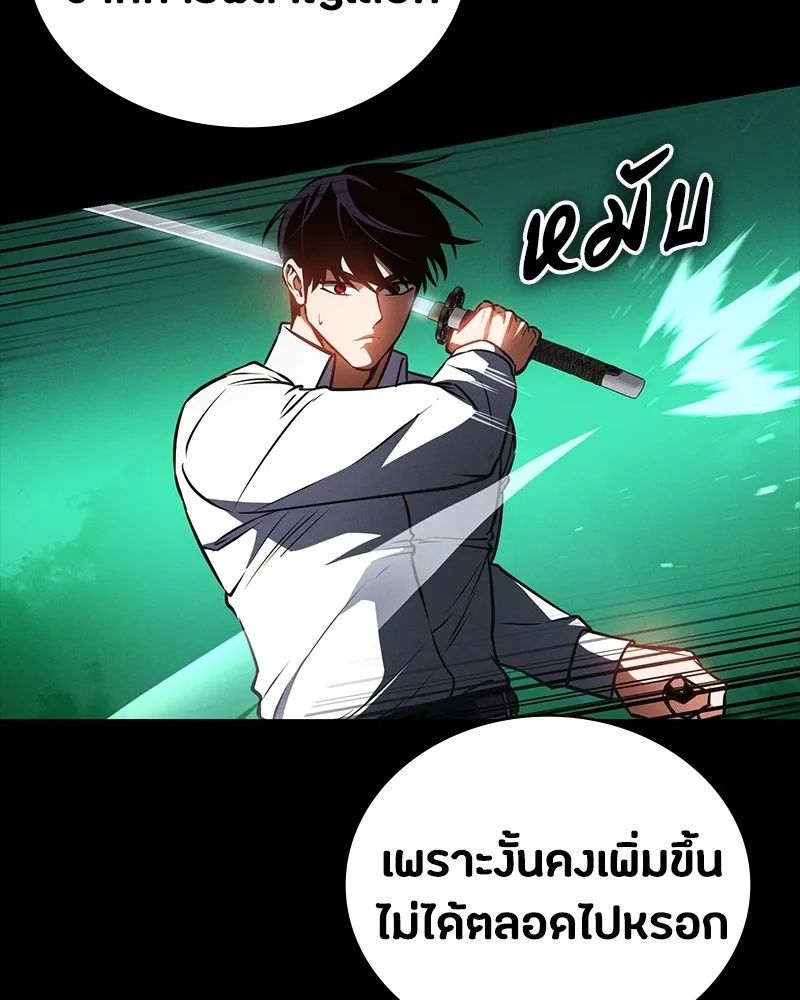 Day Walker ตอนที่ 12 50