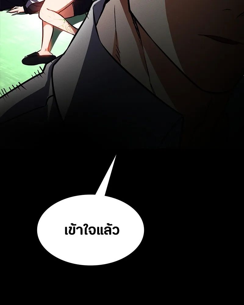 Day Walker ตอนที่ 12 55