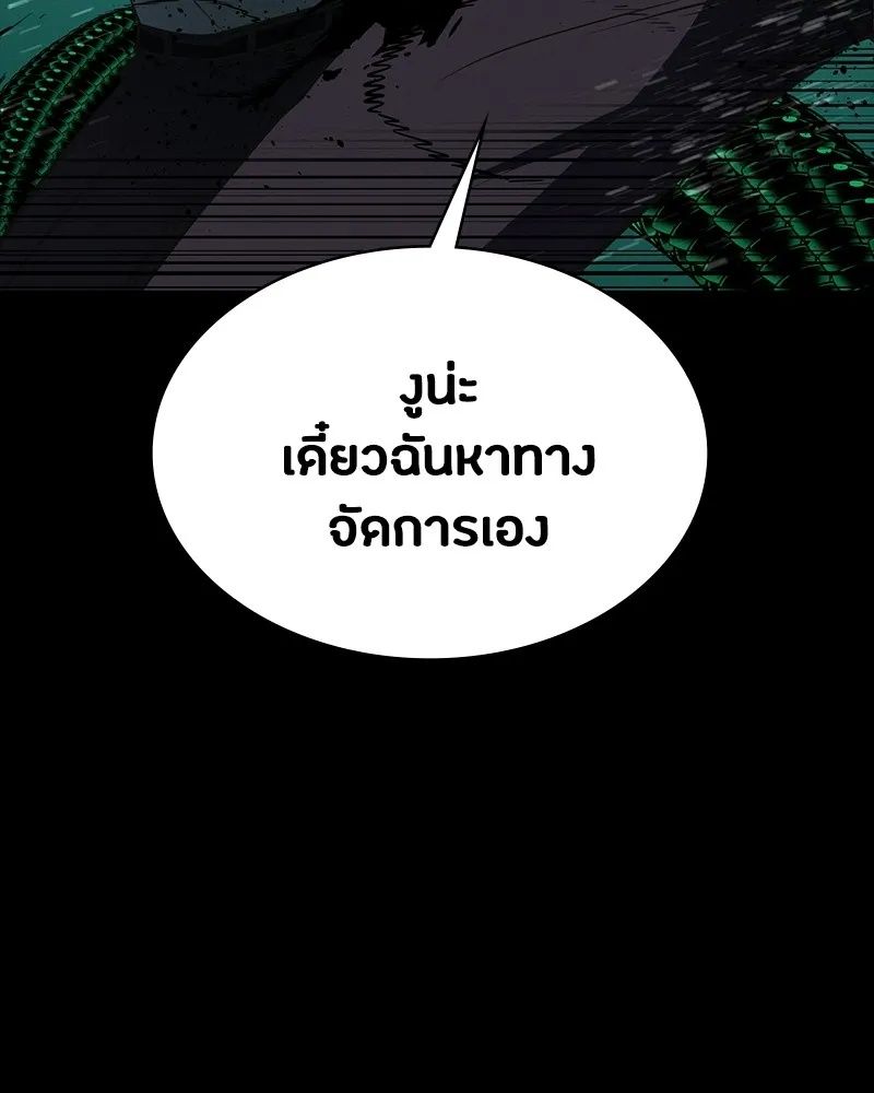 Day Walker ตอนที่ 12 53