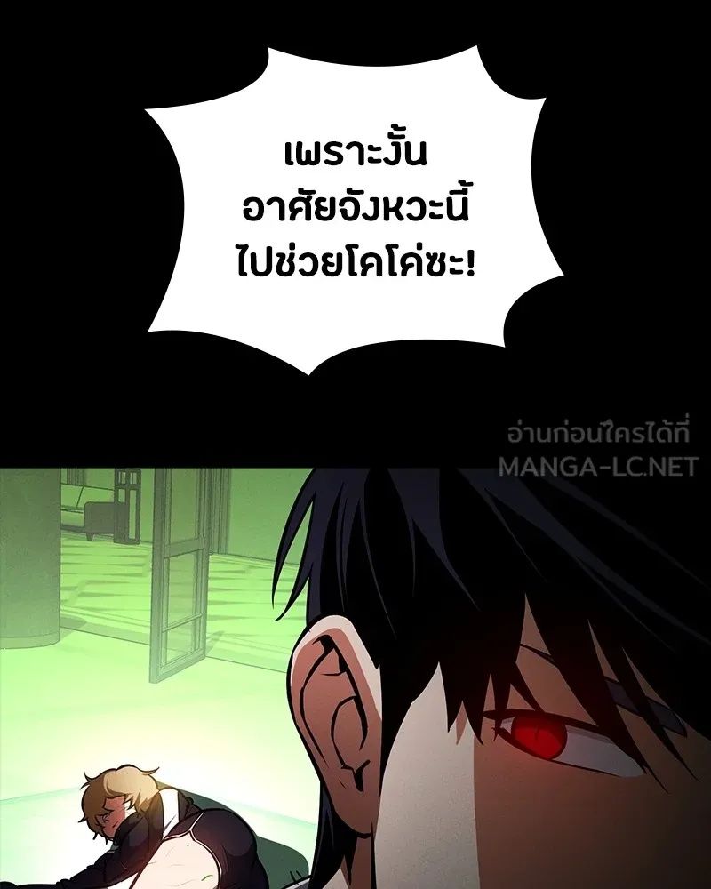 Day Walker ตอนที่ 12 54