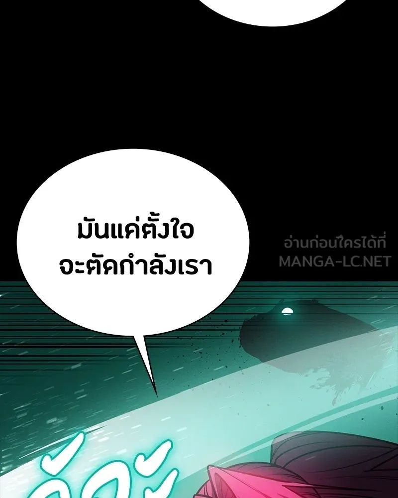 Day Walker ตอนที่ 12 51
