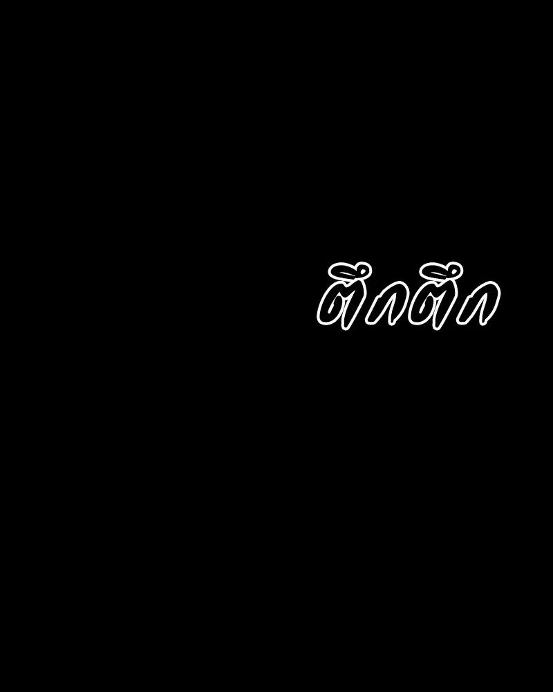 Day Walker ตอนที่ 12 56