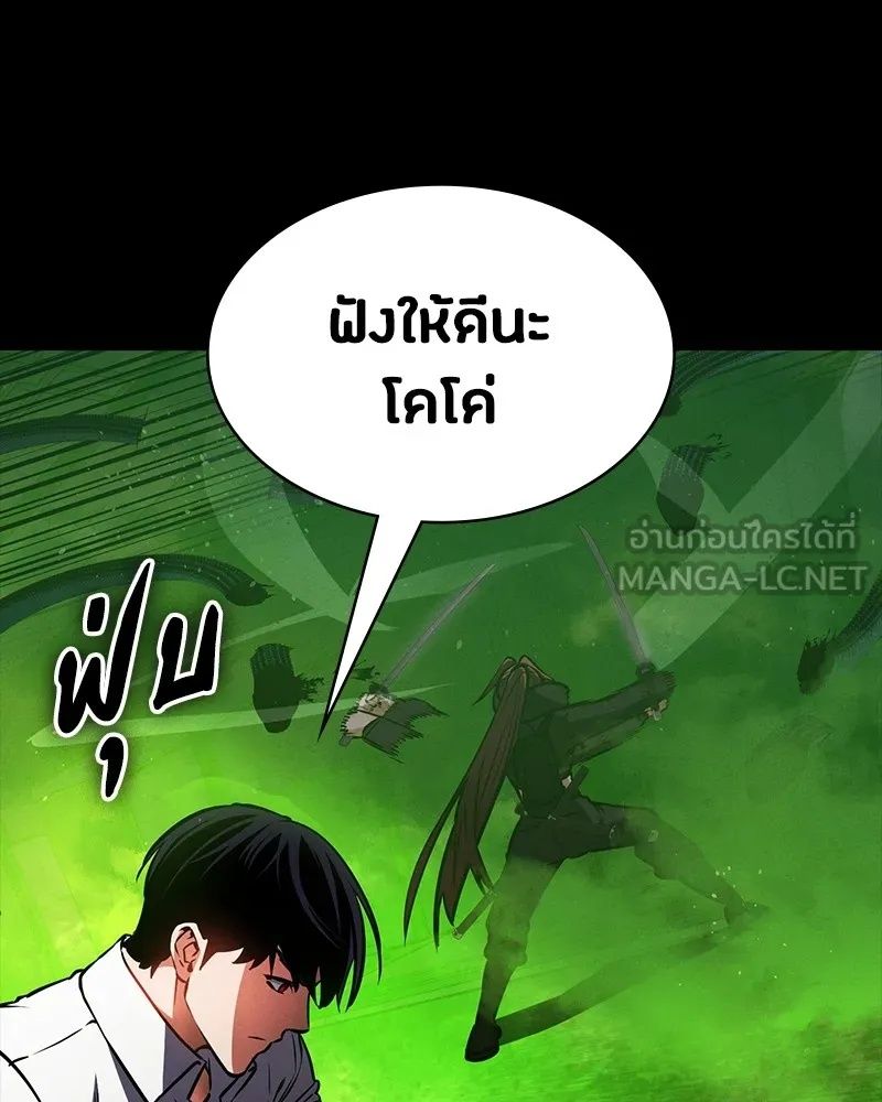 Day Walker ตอนที่ 12 57