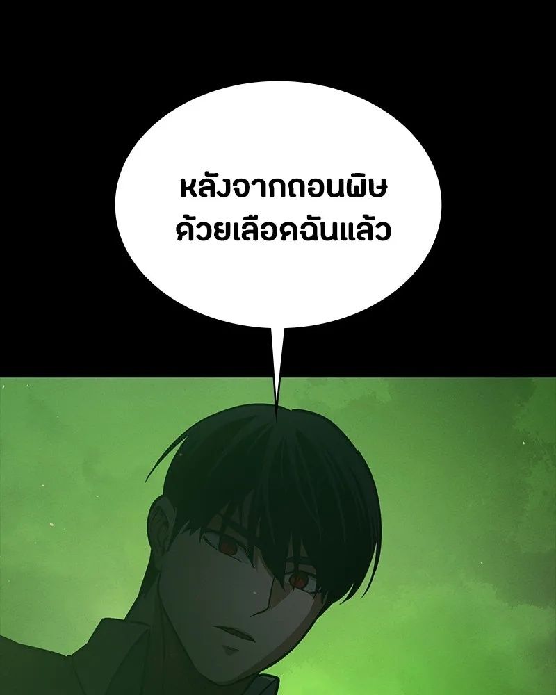 Day Walker ตอนที่ 12 61