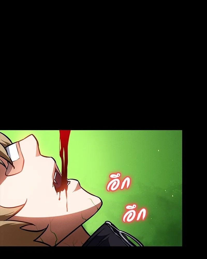 Day Walker ตอนที่ 12 64