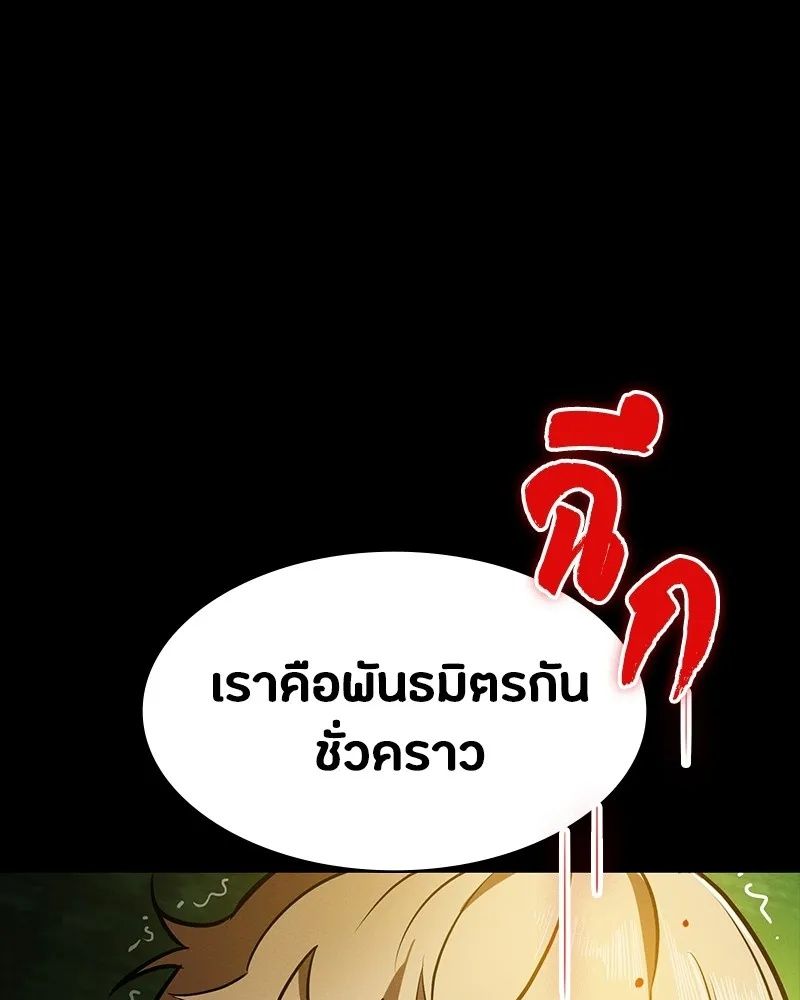 Day Walker ตอนที่ 12 59