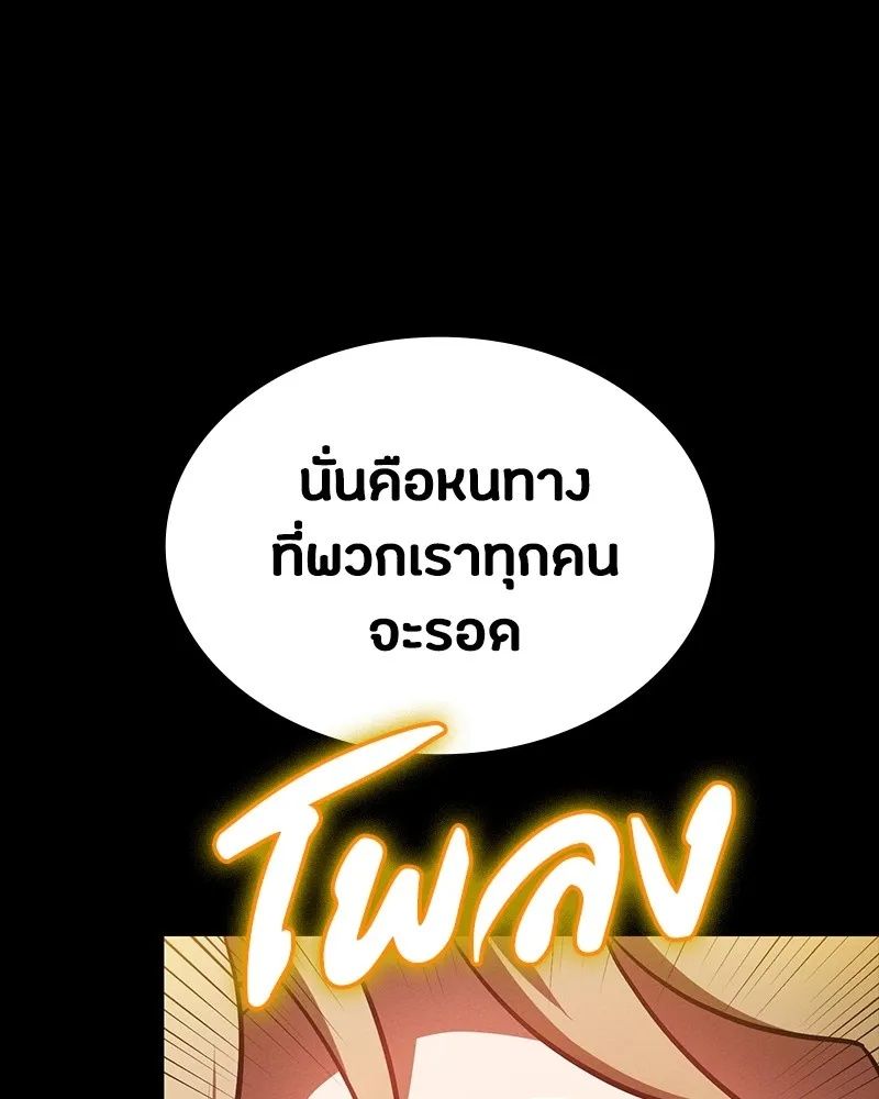 Day Walker ตอนที่ 12 65
