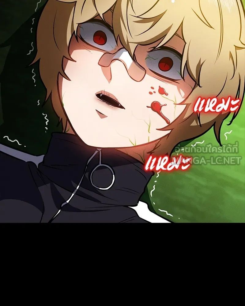 Day Walker ตอนที่ 12 60