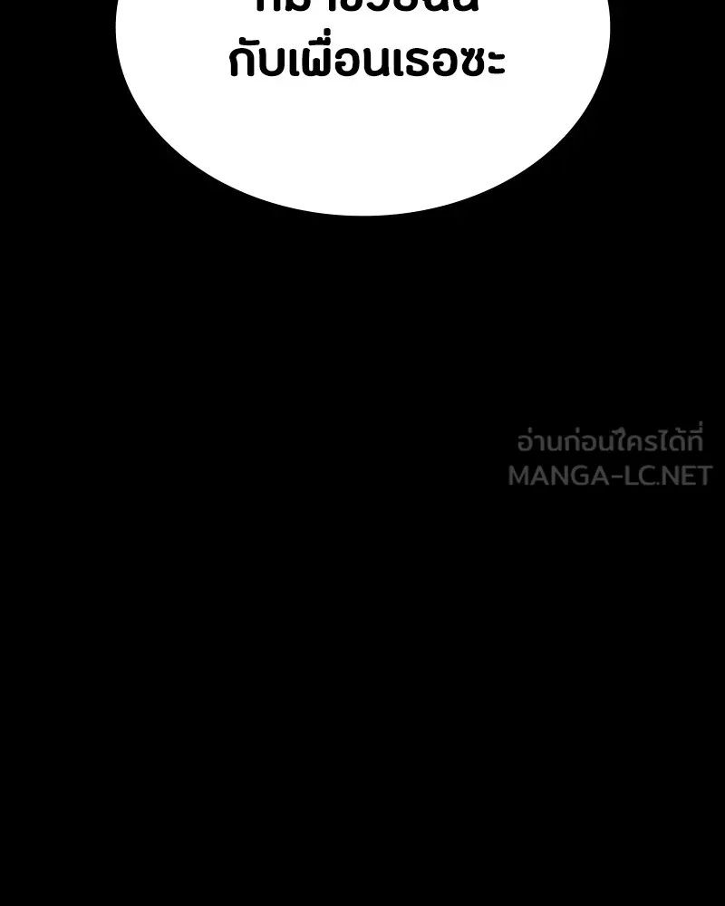 Day Walker ตอนที่ 12 63