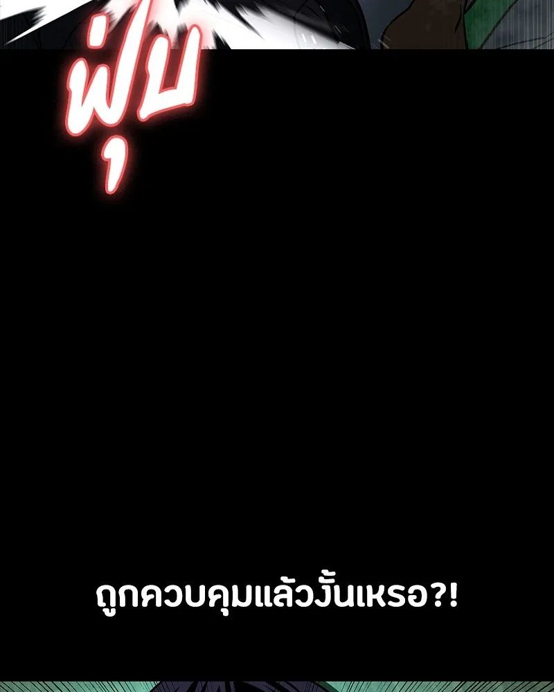 Day Walker ตอนที่ 12 73