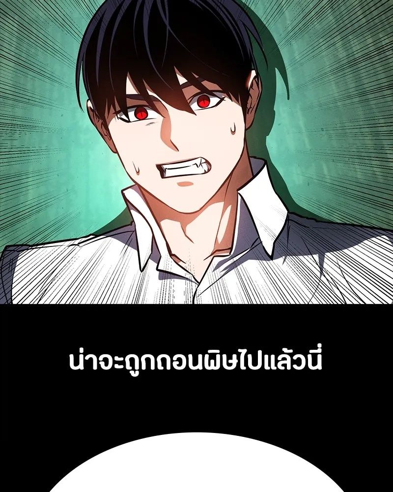 Day Walker ตอนที่ 12 74