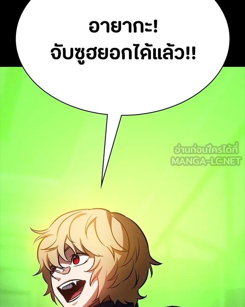 Day Walker ตอนที่ 12 75