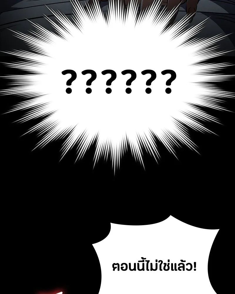 Day Walker ตอนที่ 12 77