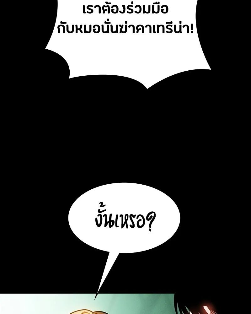 Day Walker ตอนที่ 12 79